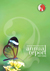 Annual Report 1st April 2007 - 31st March 2008